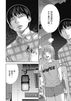 Page 24 of Ayamachi, Hajimemashite. 2 | 無法抗拒的誘惑 2 End