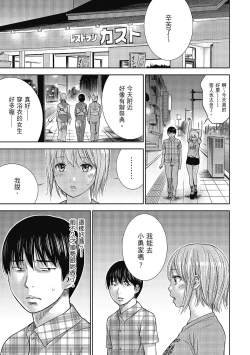 Page 37 of Ayamachi, Hajimemashite. 2 | 無法抗拒的誘惑 2 End