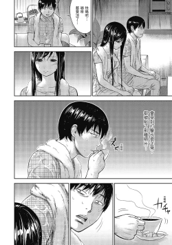 Page 76 of Ayamachi, Hajimemashite. 2 | 無法抗拒的誘惑 2 End