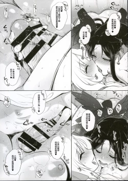 Page 32 of Umejo Yon