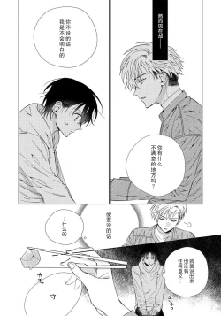 Page 42 of Ore no Oshi wa "Kami-sama" desu!? | 我推是“神明”!? ——和国民偶像开启造人的同居生活