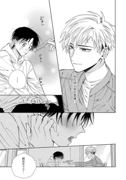 Page 45 of Ore no Oshi wa "Kami-sama" desu!? | 我推是“神明”!? ——和国民偶像开启造人的同居生活