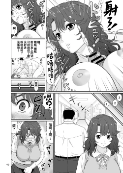 Page 40 of Eroi Koto Igai de Toki o Tomete wa Dame desu yo 1