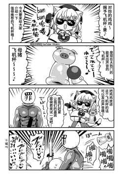 Page 27 of DaviGaki WakaraSex + Guest Manga