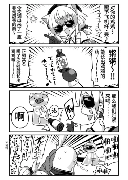 Page 28 of DaviGaki WakaraSex + Guest Manga