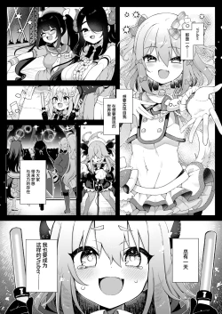 Page 5 of DaviGaki WakaraSex + Guest Manga