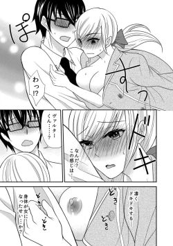 Page 13 of Nyotaikashita no de ♂ Tomodachi to Gachihameshite Mita