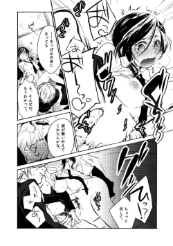 Page 36 of Nyotaikashita no de ♂ Tomodachi to Gachihameshite Mita