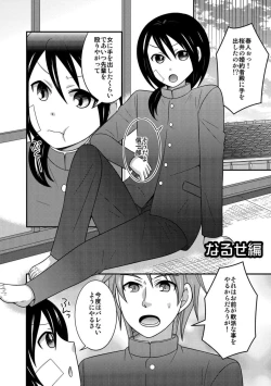Page 40 of Nyotaikashita no de ♂ Tomodachi to Gachihameshite Mita