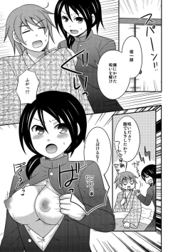Page 43 of Nyotaikashita no de ♂ Tomodachi to Gachihameshite Mita