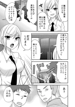 Page 7 of Nyotaikashita no de ♂ Tomodachi to Gachihameshite Mita