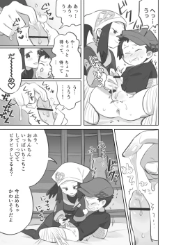 Page 5 of Tekoki Manga