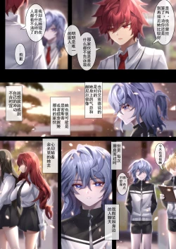 Page 10 of 姐姐带我转大人