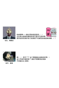 Page 169 of Densha de, Jugyou. Sensei to. | 在电车里，上课。和老师。1-7