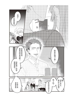 Page 53 of Densha de, Jugyou. Sensei to. | 在电车里，上课。和老师。1-7