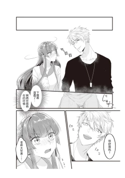 Page 57 of Densha de, Jugyou. Sensei to. | 在电车里，上课。和老师。1-7