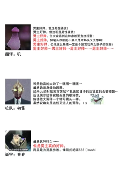 Page 68 of Densha de, Jugyou. Sensei to. | 在电车里，上课。和老师。1-7