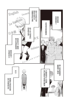 Page 71 of Densha de, Jugyou. Sensei to. | 在电车里，上课。和老师。1-7