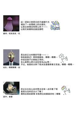 Page 94 of Densha de, Jugyou. Sensei to. | 在电车里，上课。和老师。1-7