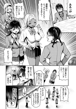 Page 4 of Sounan shitara Mujintou de Nakadashi Houdai ch.10