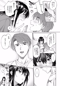 Page 111 of Suiminkan de Mezameta Toki ni wa Majiiki Sunzen!? "Osake no Sei demo... konna Otoko no de Kanjichau nante!" 01-21