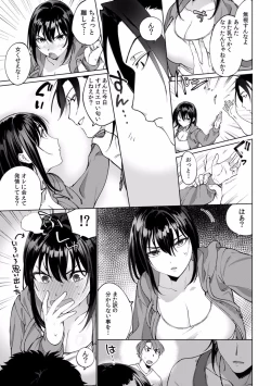 Page 119 of Suiminkan de Mezameta Toki ni wa Majiiki Sunzen!? "Osake no Sei demo... konna Otoko no de Kanjichau nante!" 01-21