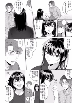 Page 176 of Suiminkan de Mezameta Toki ni wa Majiiki Sunzen!? "Osake no Sei demo... konna Otoko no de Kanjichau nante!" 01-21