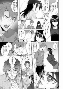 Page 179 of Suiminkan de Mezameta Toki ni wa Majiiki Sunzen!? "Osake no Sei demo... konna Otoko no de Kanjichau nante!" 01-21