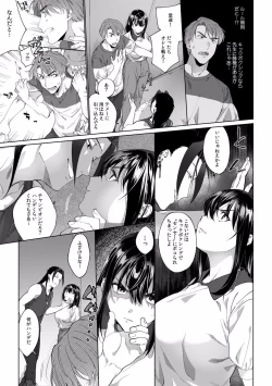 Page 185 of Suiminkan de Mezameta Toki ni wa Majiiki Sunzen!? "Osake no Sei demo... konna Otoko no de Kanjichau nante!" 01-21