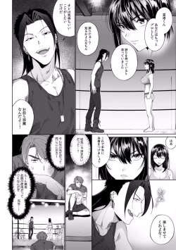 Page 188 of Suiminkan de Mezameta Toki ni wa Majiiki Sunzen!? "Osake no Sei demo... konna Otoko no de Kanjichau nante!" 01-21