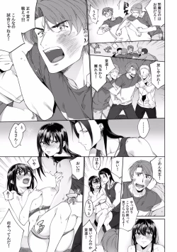 Page 197 of Suiminkan de Mezameta Toki ni wa Majiiki Sunzen!? "Osake no Sei demo... konna Otoko no de Kanjichau nante!" 01-21