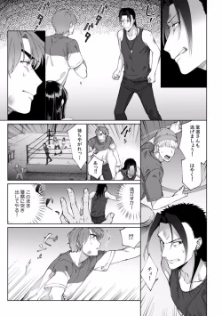 Page 224 of Suiminkan de Mezameta Toki ni wa Majiiki Sunzen!? "Osake no Sei demo... konna Otoko no de Kanjichau nante!" 01-21