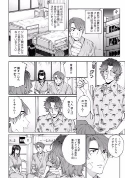 Page 227 of Suiminkan de Mezameta Toki ni wa Majiiki Sunzen!? "Osake no Sei demo... konna Otoko no de Kanjichau nante!" 01-21