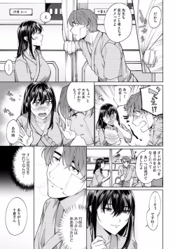 Page 230 of Suiminkan de Mezameta Toki ni wa Majiiki Sunzen!? "Osake no Sei demo... konna Otoko no de Kanjichau nante!" 01-21