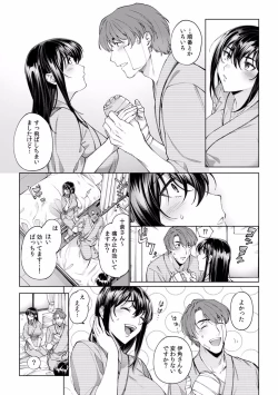 Page 235 of Suiminkan de Mezameta Toki ni wa Majiiki Sunzen!? "Osake no Sei demo... konna Otoko no de Kanjichau nante!" 01-21