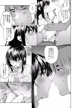 Page 276 of Suiminkan de Mezameta Toki ni wa Majiiki Sunzen!? "Osake no Sei demo... konna Otoko no de Kanjichau nante!" 01-21