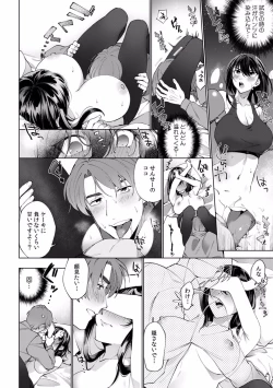 Page 289 of Suiminkan de Mezameta Toki ni wa Majiiki Sunzen!? "Osake no Sei demo... konna Otoko no de Kanjichau nante!" 01-21