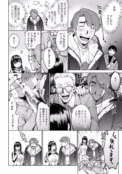 Page 304 of Suiminkan de Mezameta Toki ni wa Majiiki Sunzen!? "Osake no Sei demo... konna Otoko no de Kanjichau nante!" 01-21