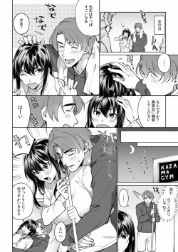 Page 306 of Suiminkan de Mezameta Toki ni wa Majiiki Sunzen!? "Osake no Sei demo... konna Otoko no de Kanjichau nante!" 01-21