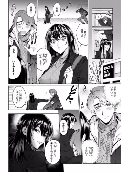 Page 320 of Suiminkan de Mezameta Toki ni wa Majiiki Sunzen!? "Osake no Sei demo... konna Otoko no de Kanjichau nante!" 01-21
