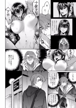 Page 324 of Suiminkan de Mezameta Toki ni wa Majiiki Sunzen!? "Osake no Sei demo... konna Otoko no de Kanjichau nante!" 01-21