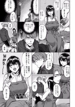 Page 340 of Suiminkan de Mezameta Toki ni wa Majiiki Sunzen!? "Osake no Sei demo... konna Otoko no de Kanjichau nante!" 01-21