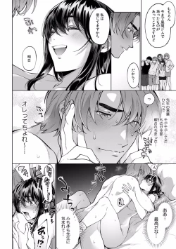 Page 357 of Suiminkan de Mezameta Toki ni wa Majiiki Sunzen!? "Osake no Sei demo... konna Otoko no de Kanjichau nante!" 01-21