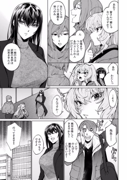 Page 360 of Suiminkan de Mezameta Toki ni wa Majiiki Sunzen!? "Osake no Sei demo... konna Otoko no de Kanjichau nante!" 01-21