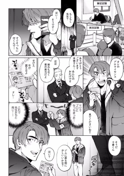 Page 361 of Suiminkan de Mezameta Toki ni wa Majiiki Sunzen!? "Osake no Sei demo... konna Otoko no de Kanjichau nante!" 01-21