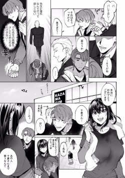 Page 367 of Suiminkan de Mezameta Toki ni wa Majiiki Sunzen!? "Osake no Sei demo... konna Otoko no de Kanjichau nante!" 01-21