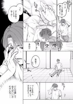 Page 38 of Suiminkan de Mezameta Toki ni wa Majiiki Sunzen!? "Osake no Sei demo... konna Otoko no de Kanjichau nante!" 01-21