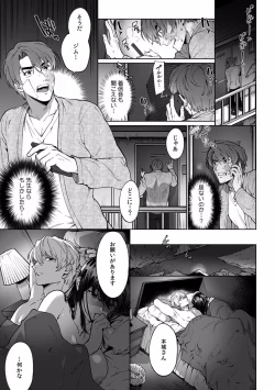 Page 400 of Suiminkan de Mezameta Toki ni wa Majiiki Sunzen!? "Osake no Sei demo... konna Otoko no de Kanjichau nante!" 01-21