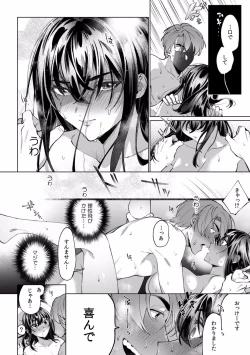 Page 415 of Suiminkan de Mezameta Toki ni wa Majiiki Sunzen!? "Osake no Sei demo... konna Otoko no de Kanjichau nante!" 01-21