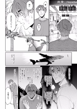 Page 436 of Suiminkan de Mezameta Toki ni wa Majiiki Sunzen!? "Osake no Sei demo... konna Otoko no de Kanjichau nante!" 01-21